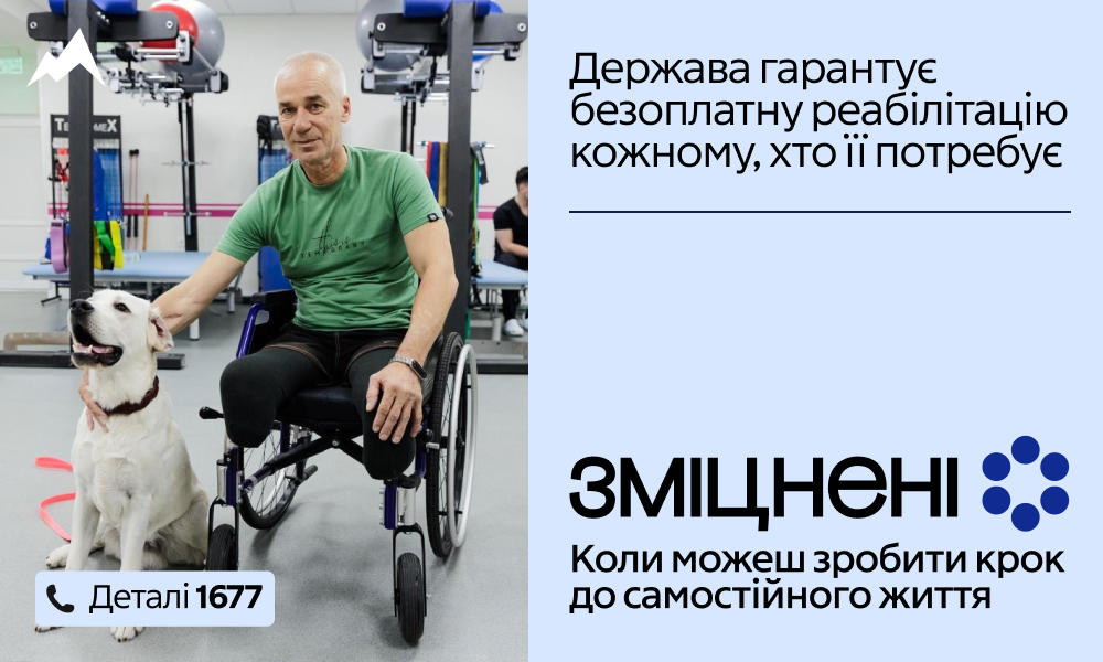 Зміцнені