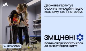 Копія 1 1000х600 text